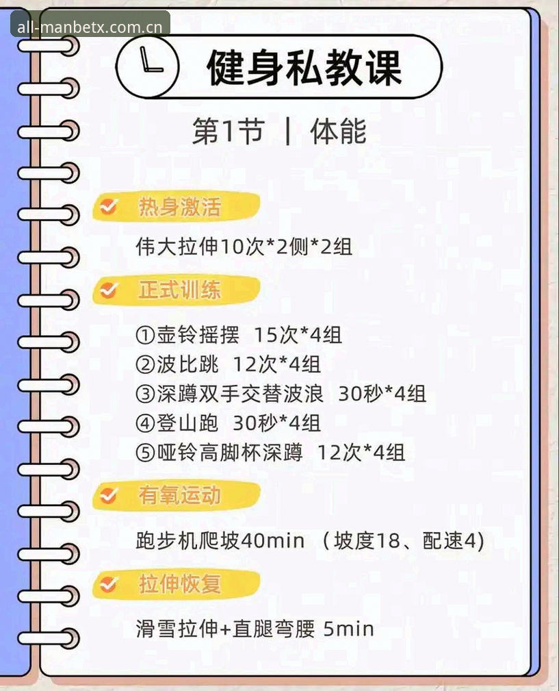 万博专业体育服务推荐：实战派必备的三大实用技巧与高效指南
