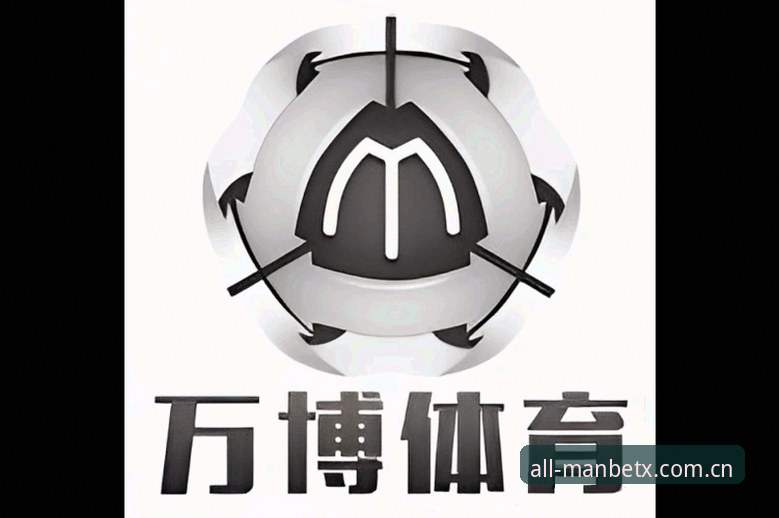 万博体育官网常见问题详解：从技术角度剖析平台可靠性