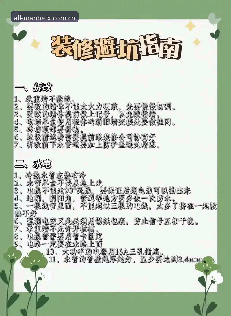 揭秘万博APP下载背后的真相：新手必看的操作指南与避坑建议