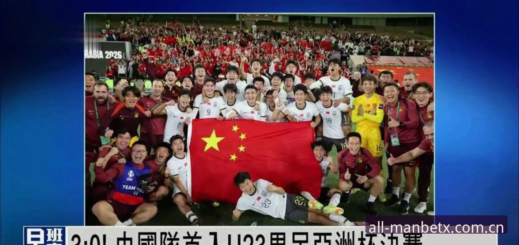 2030年世界杯66队扩军vs传统赛制：中国男足的破局机会与万博体育用户的深度观察